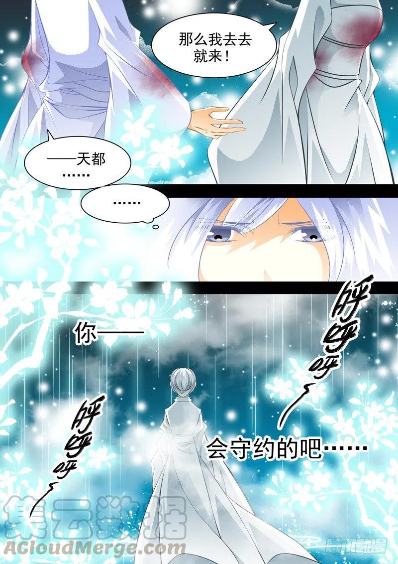 第124回 回忆的终结-第124话