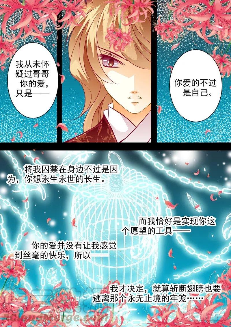 第130回-第130话