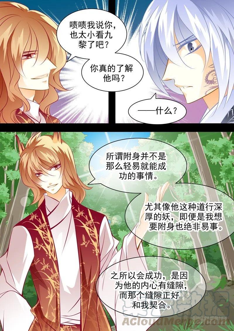 第130回-第130话