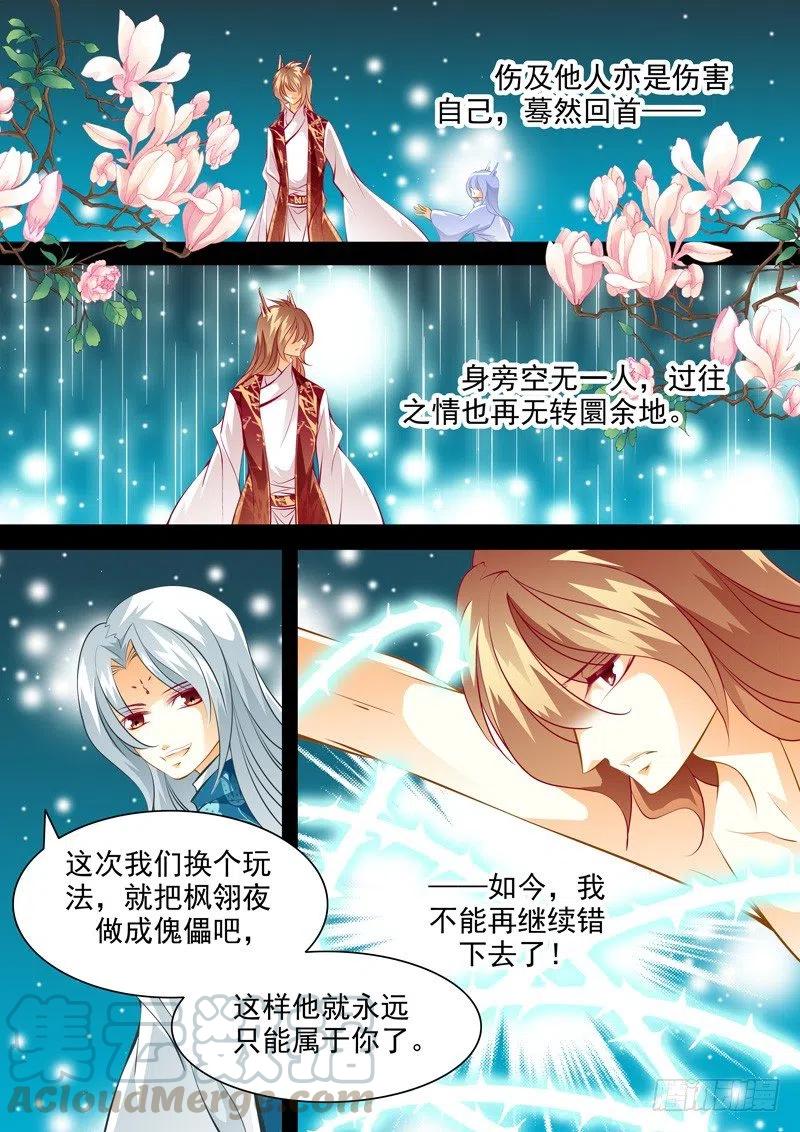 第132回-第132话