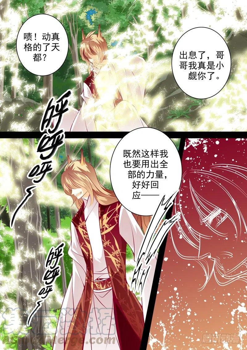 第132回-第132话
