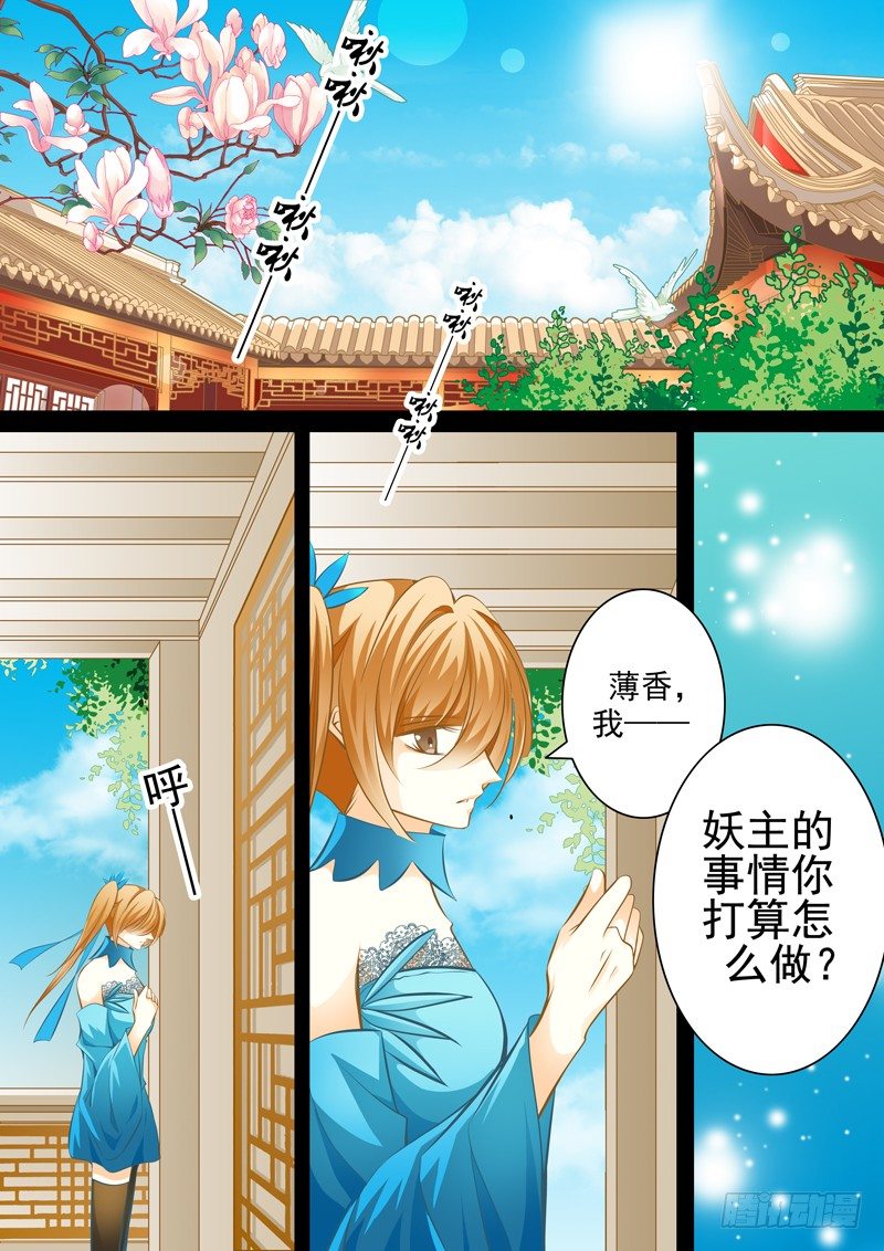 第十六回 偷听-第16话