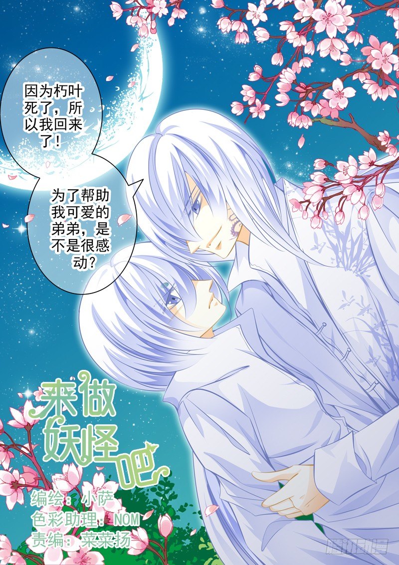 第二十回 幻象-第20话