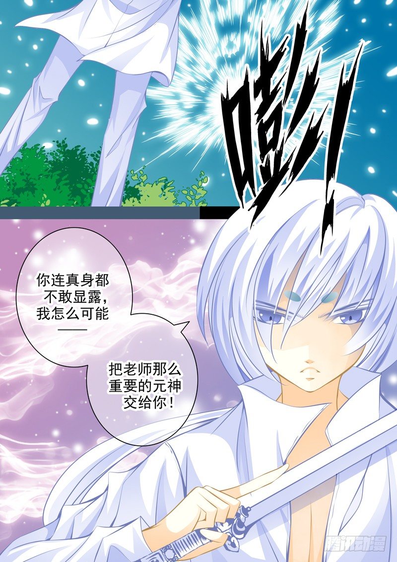 第二十回 幻象-第20话
