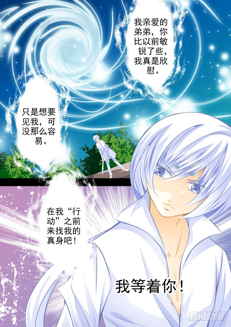 第二十回 幻象-第20话