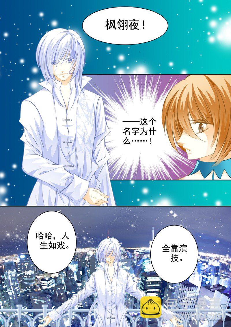 第三十回 人生如戏-第30话
