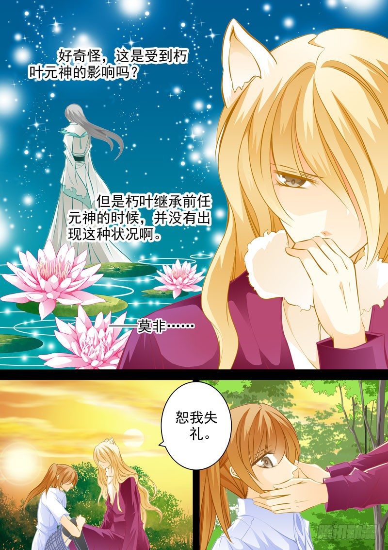 第四回 暗影-第4话