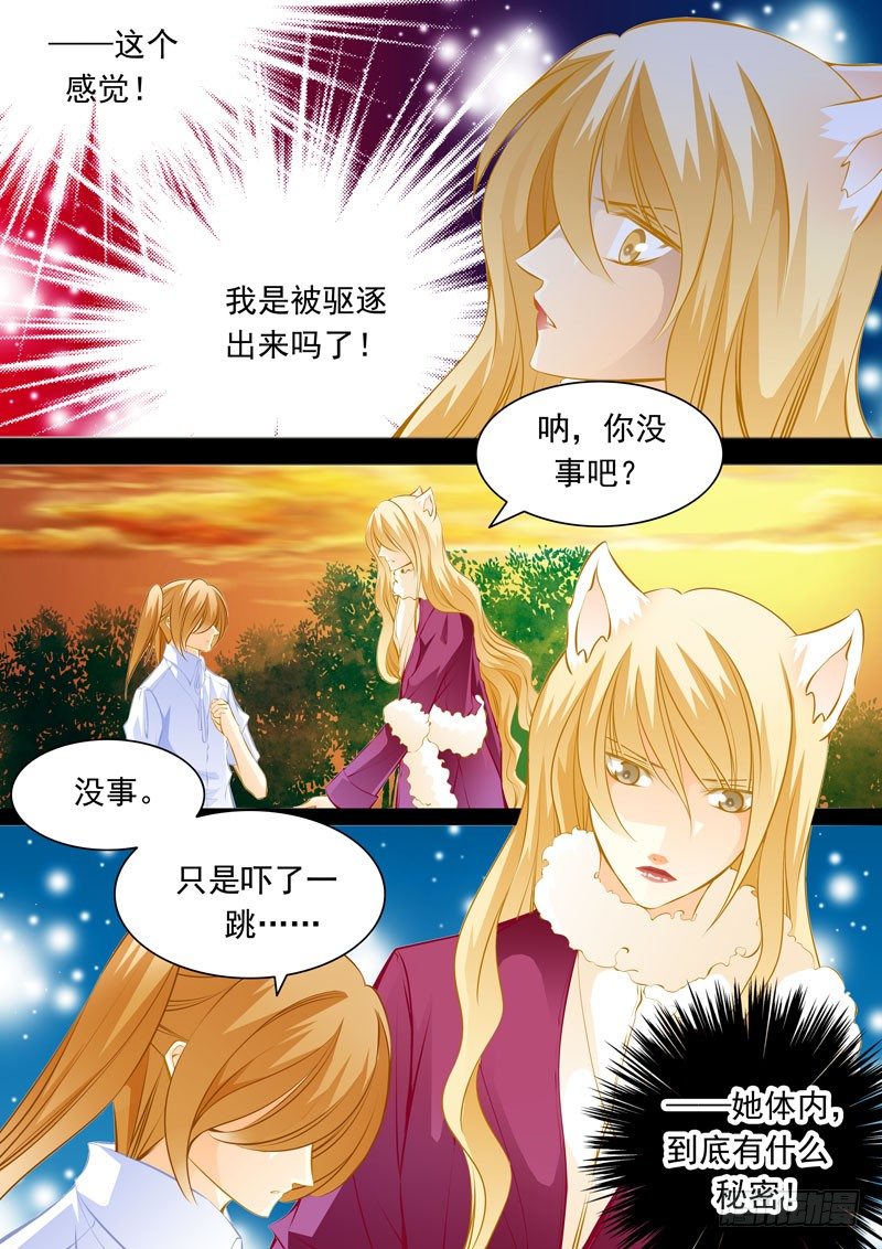 第四回 暗影-第4话