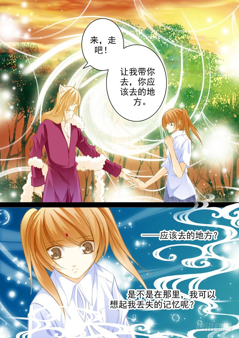第四回 暗影-第4话
