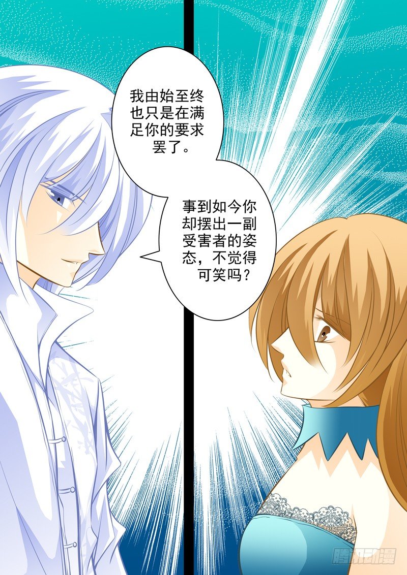 第三十二回 封印的记忆1-第32话