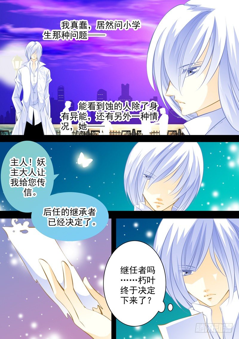 第三十二回 封印的记忆1-第32话