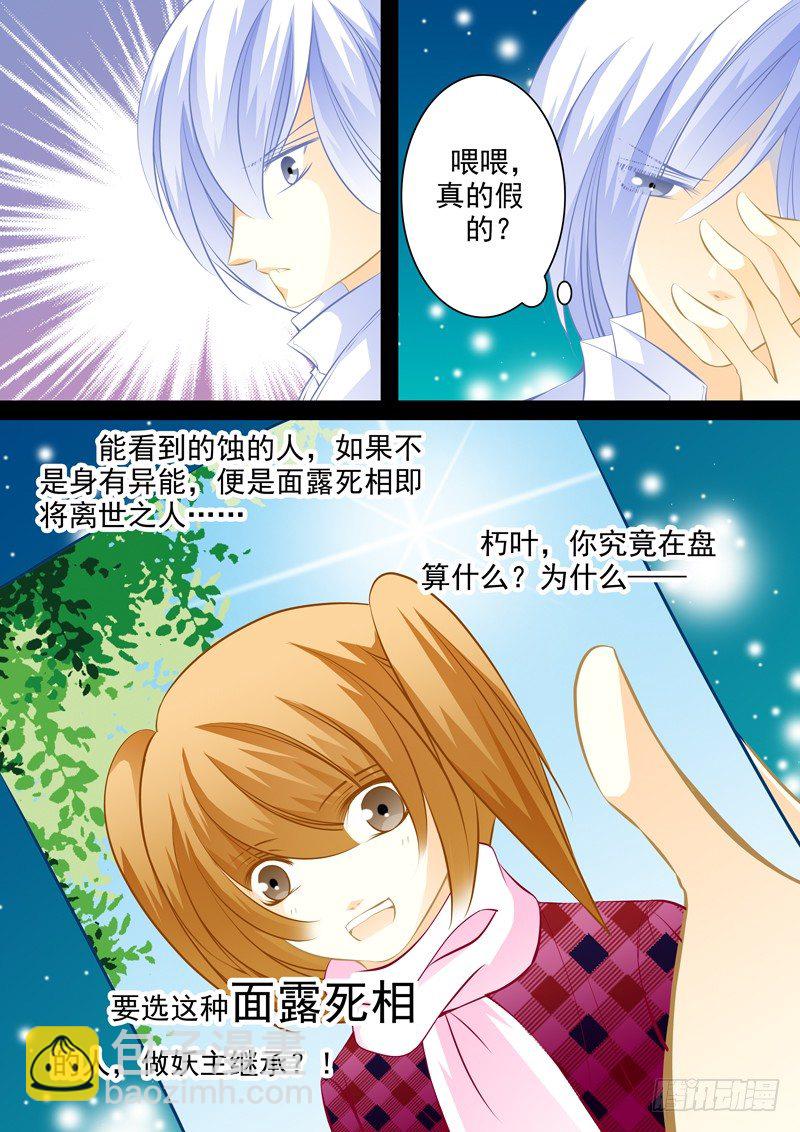 第三十二回 封印的记忆1-第32话