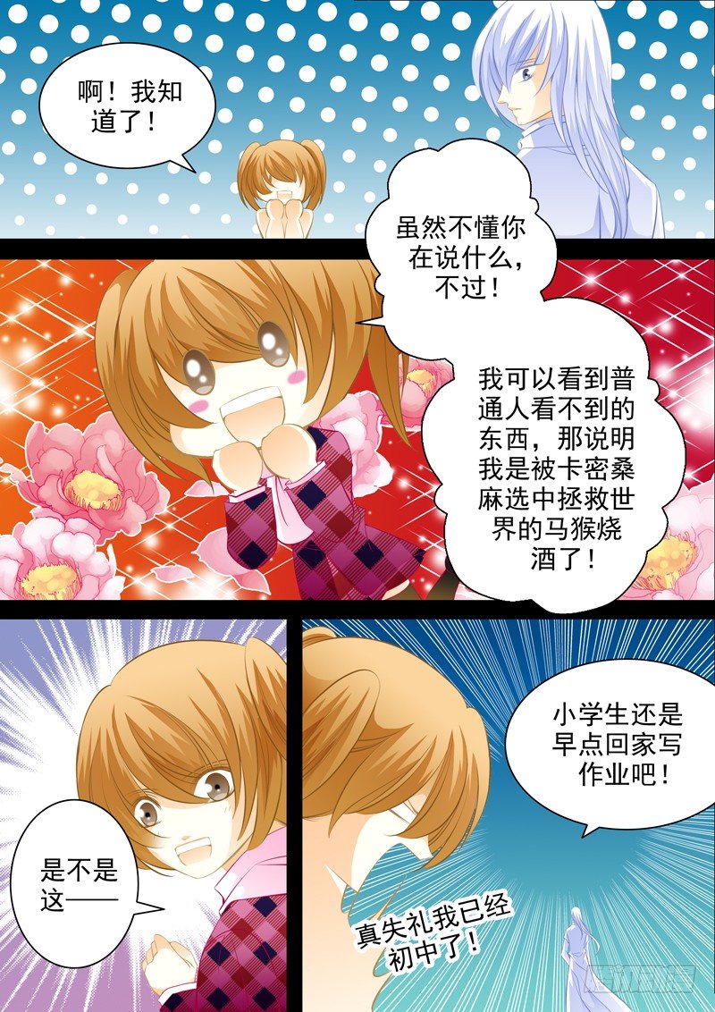 第三十二回 封印的记忆1-第32话