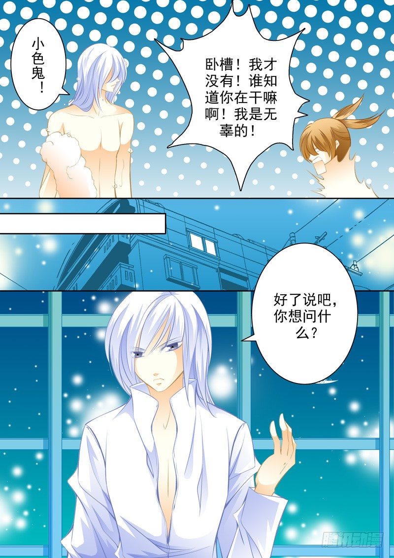 第三十四回 封印的记忆3-第34话