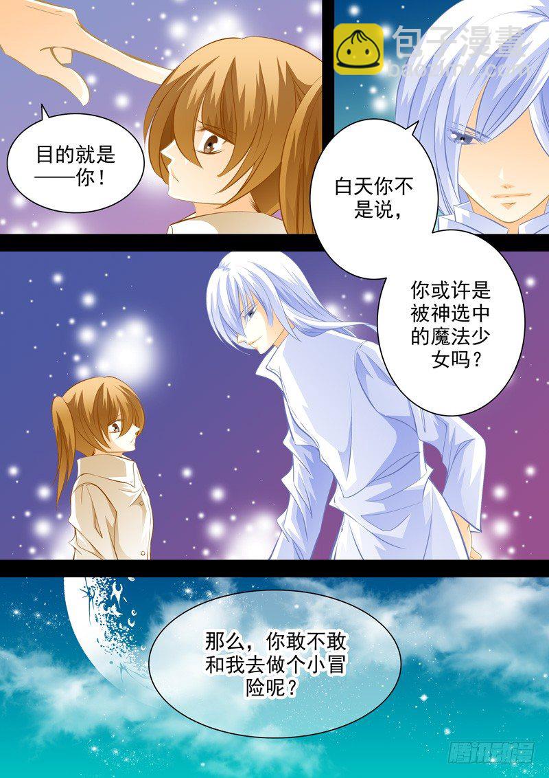 第三十四回 封印的记忆3-第34话