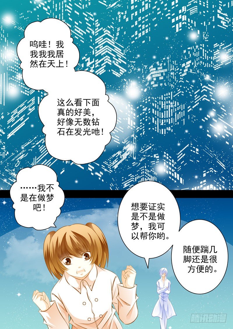 第三十四回 封印的记忆3-第34话