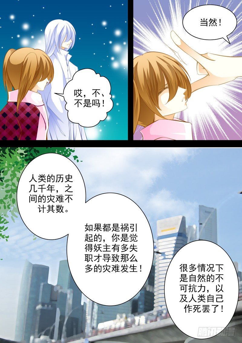 第三十六回 封印的记忆5-第36话