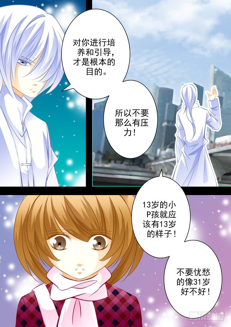第三十六回 封印的记忆5-第36话