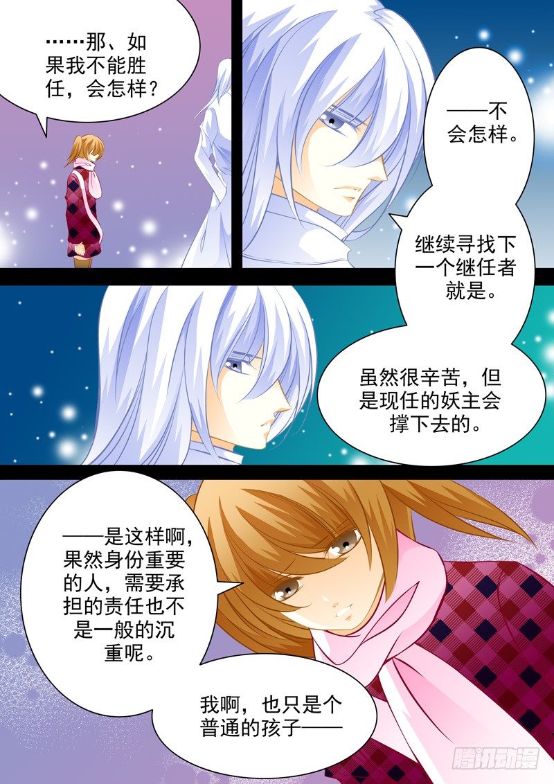 第三十六回 封印的记忆5-第36话