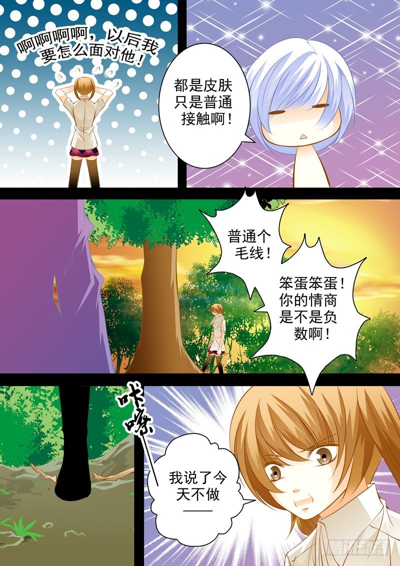 第三十八回 情商堪忧-第38话