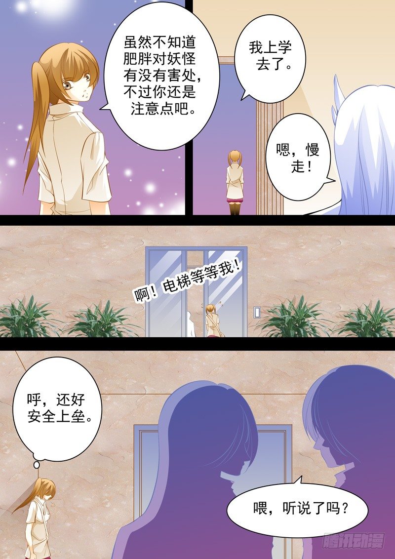 第四十二回 特殊课题-第42话