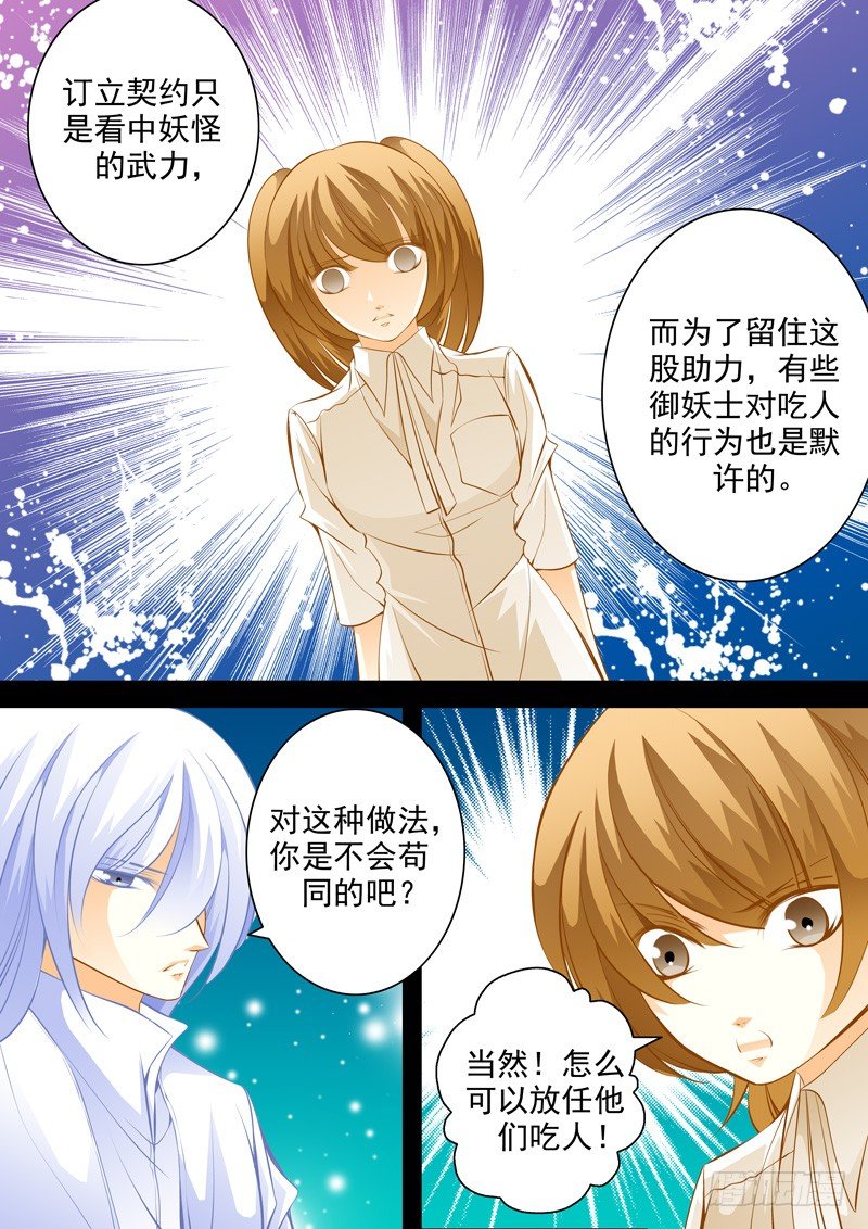 第四十二回 特殊课题-第42话