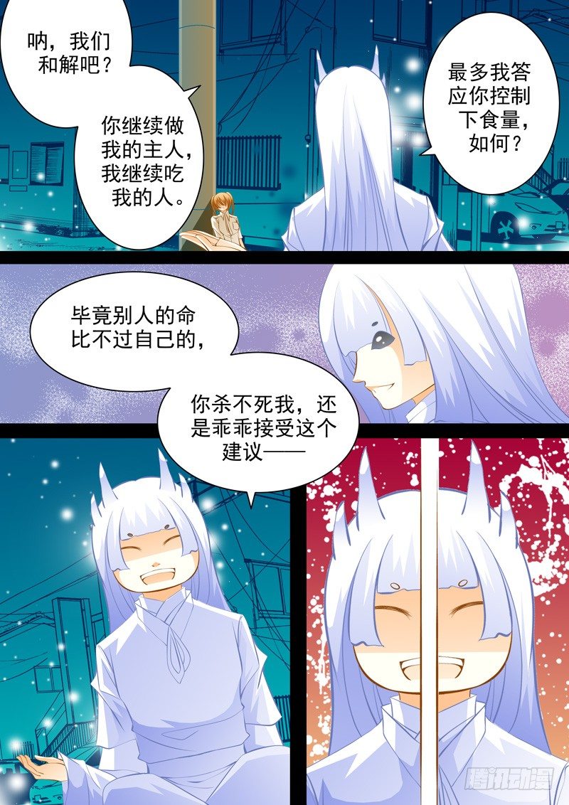 第四十四回 死讯-第44话
