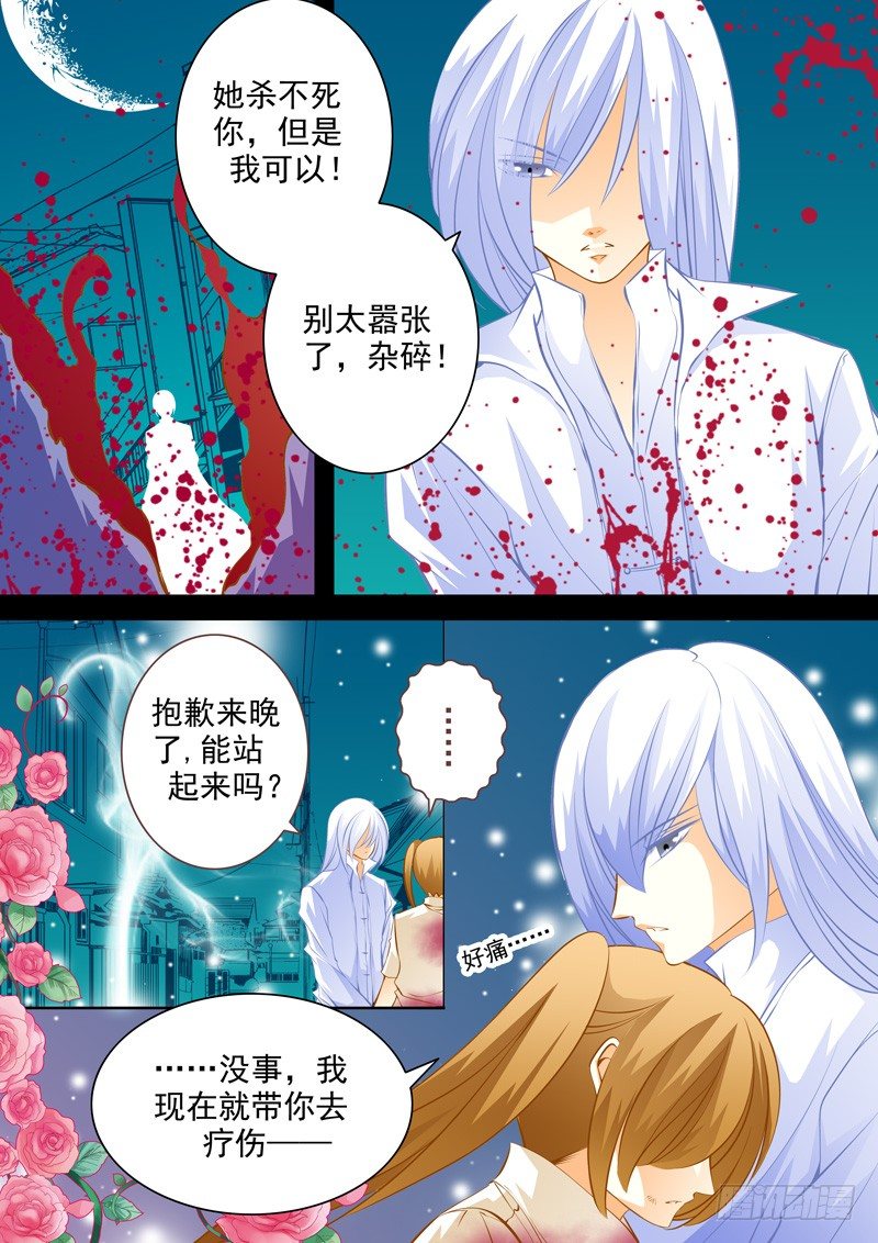 第四十四回 死讯-第44话