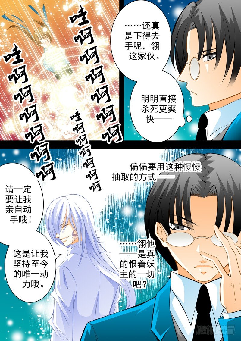 第四十六回 朽叶-第46话