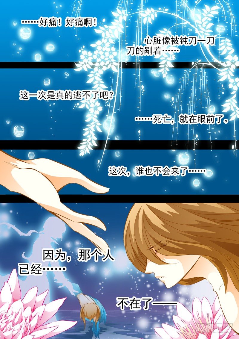 第四十六回 朽叶-第46话