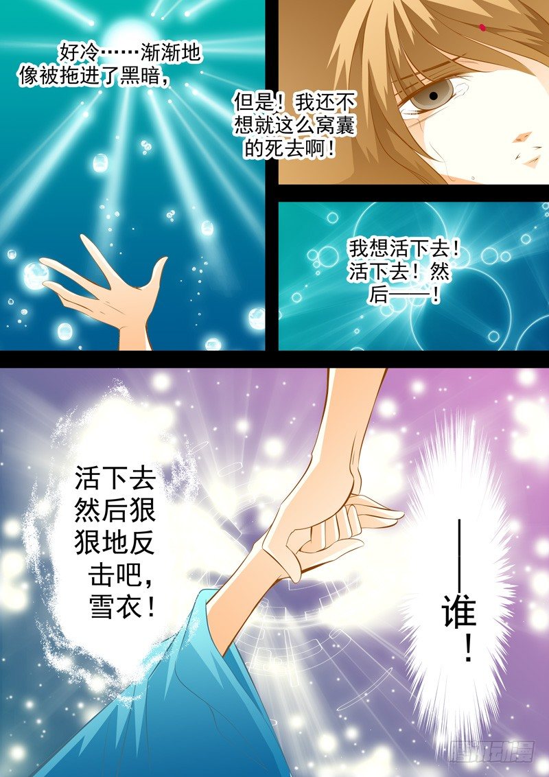第四十六回 朽叶-第46话