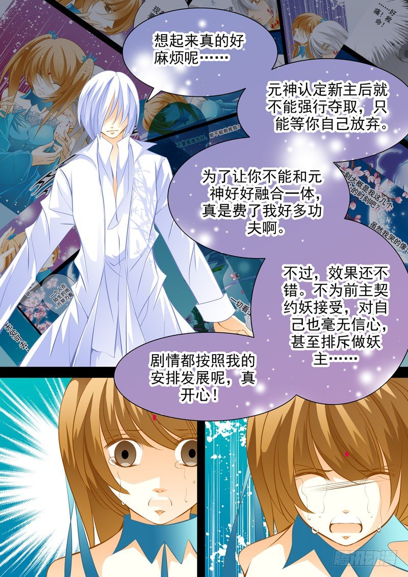 第四十六回 朽叶-第46话