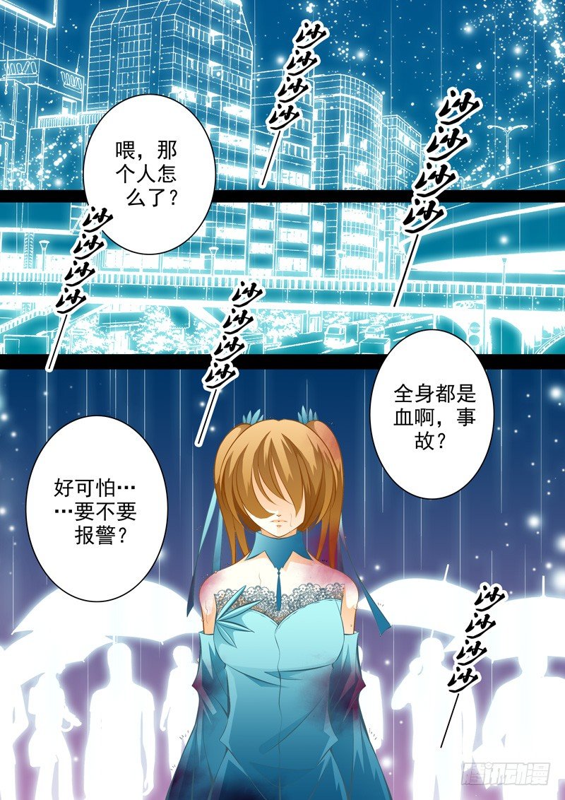 第四十八回 雨中的的再会-第48话