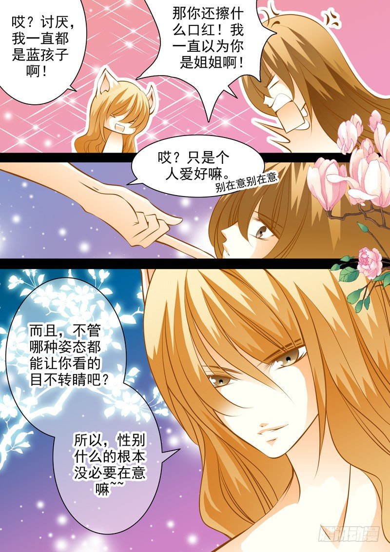 第四十八回 雨中的的再会-第48话