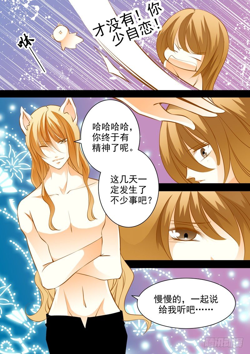 第四十八回 雨中的的再会-第48话