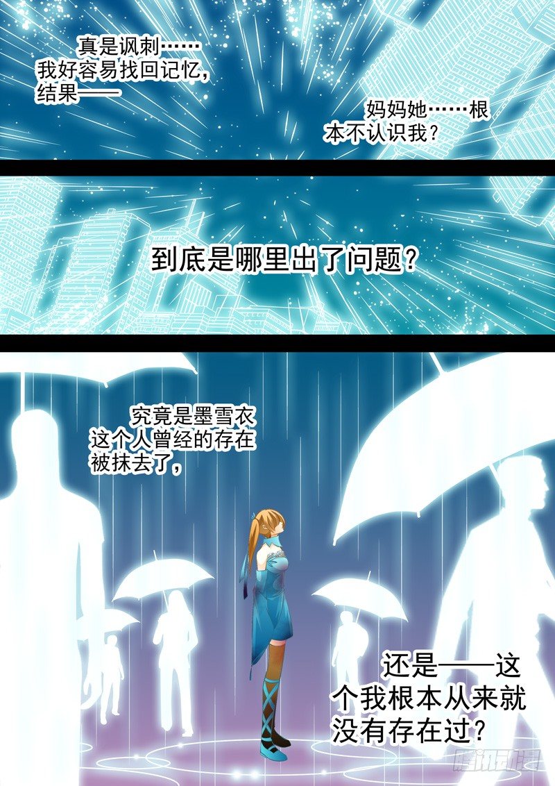 第四十八回 雨中的的再会-第48话