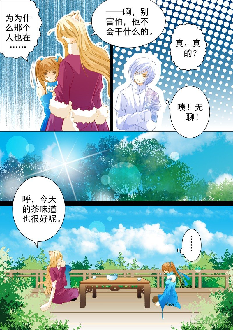 第六回 调教的开始-第6话