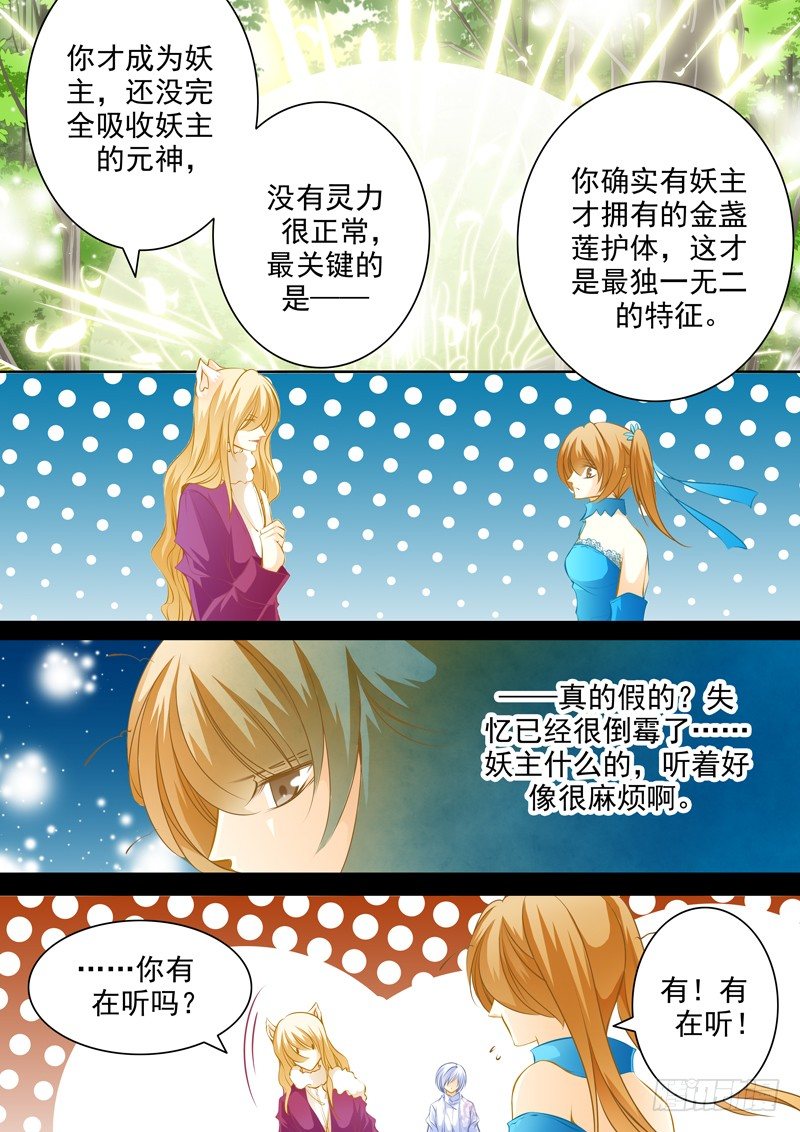 第六回 调教的开始-第6话