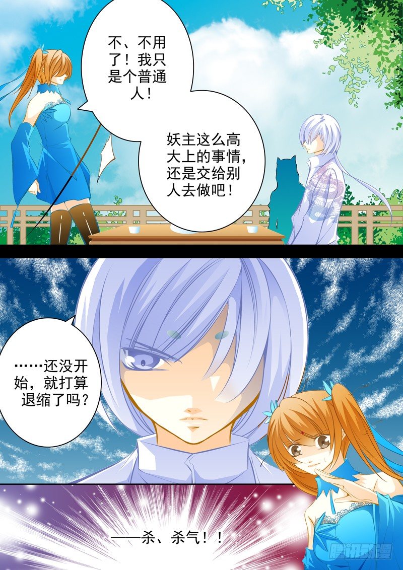 第六回 调教的开始-第6话