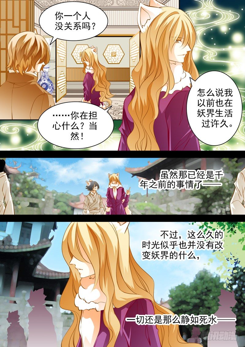 第五十六回 噩梦的再会-第56话