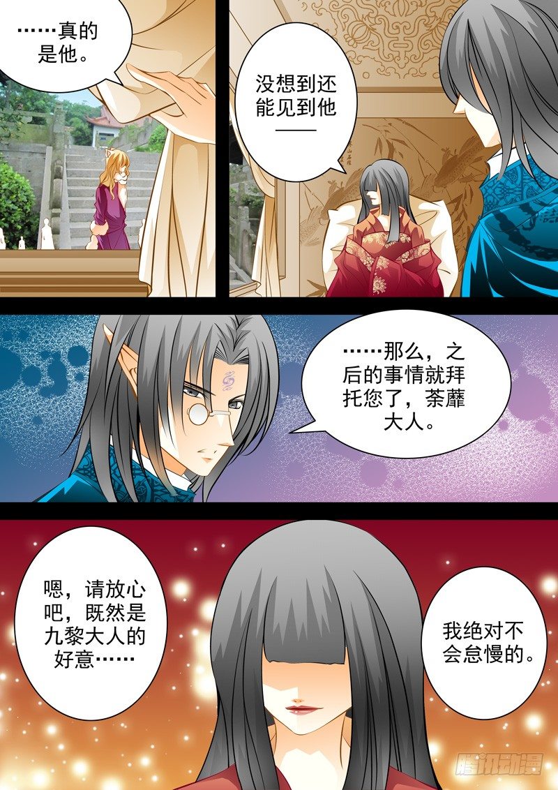 第五十六回 噩梦的再会-第56话