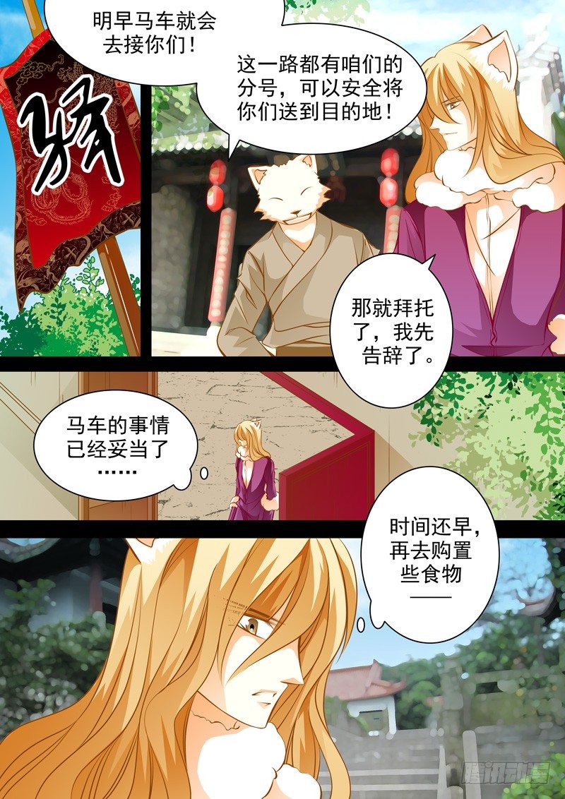 第五十六回 噩梦的再会-第56话