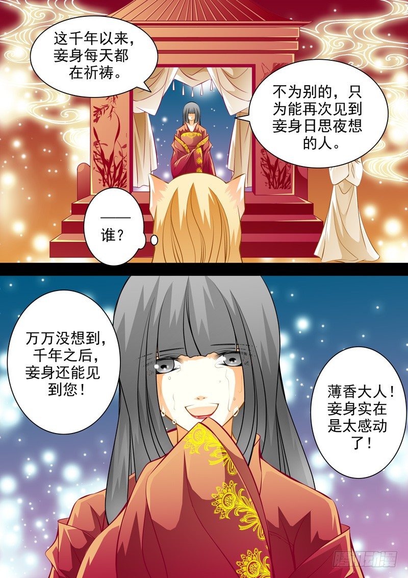 第五十六回 噩梦的再会-第56话