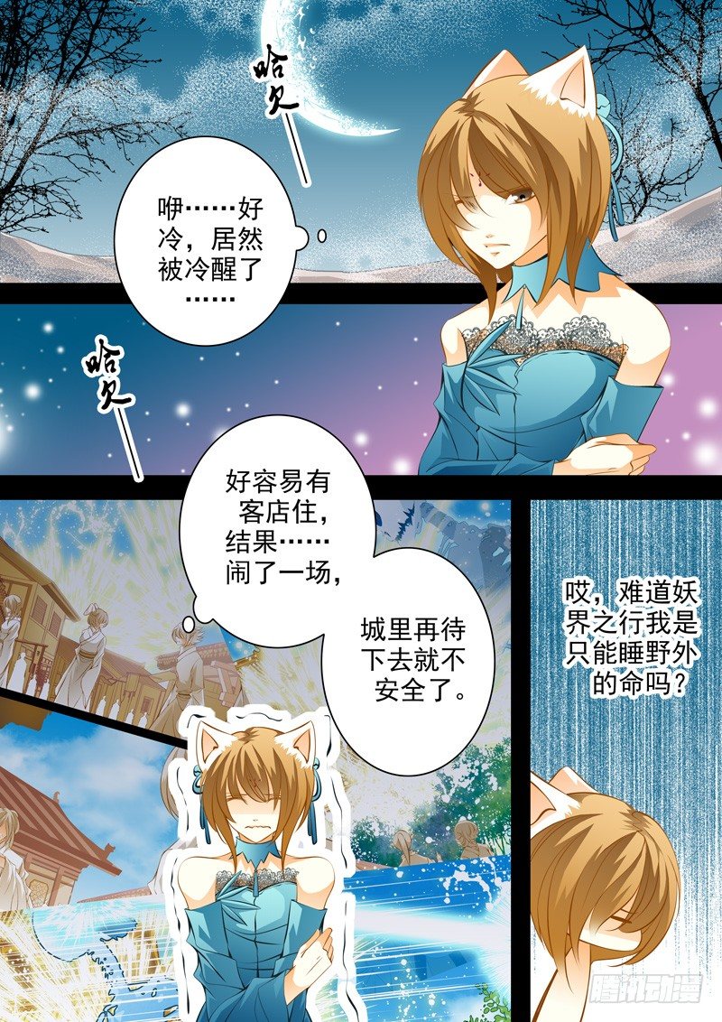 第五十八回 过往伤痛-第58话
