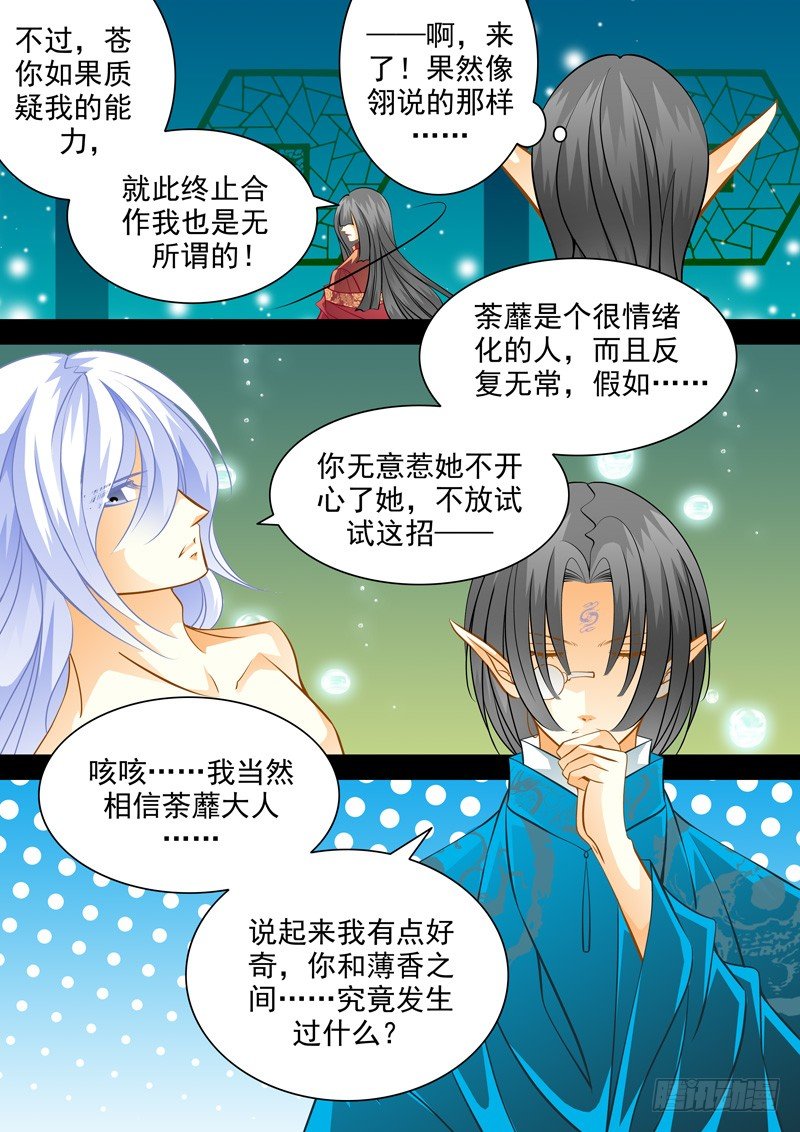 第五十八回 过往伤痛-第58话