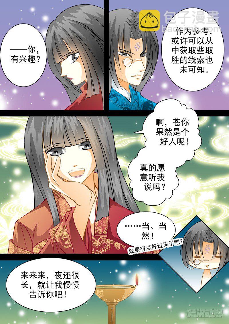 第五十八回 过往伤痛-第58话
