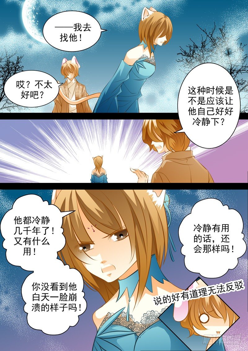 第五十八回 过往伤痛-第58话