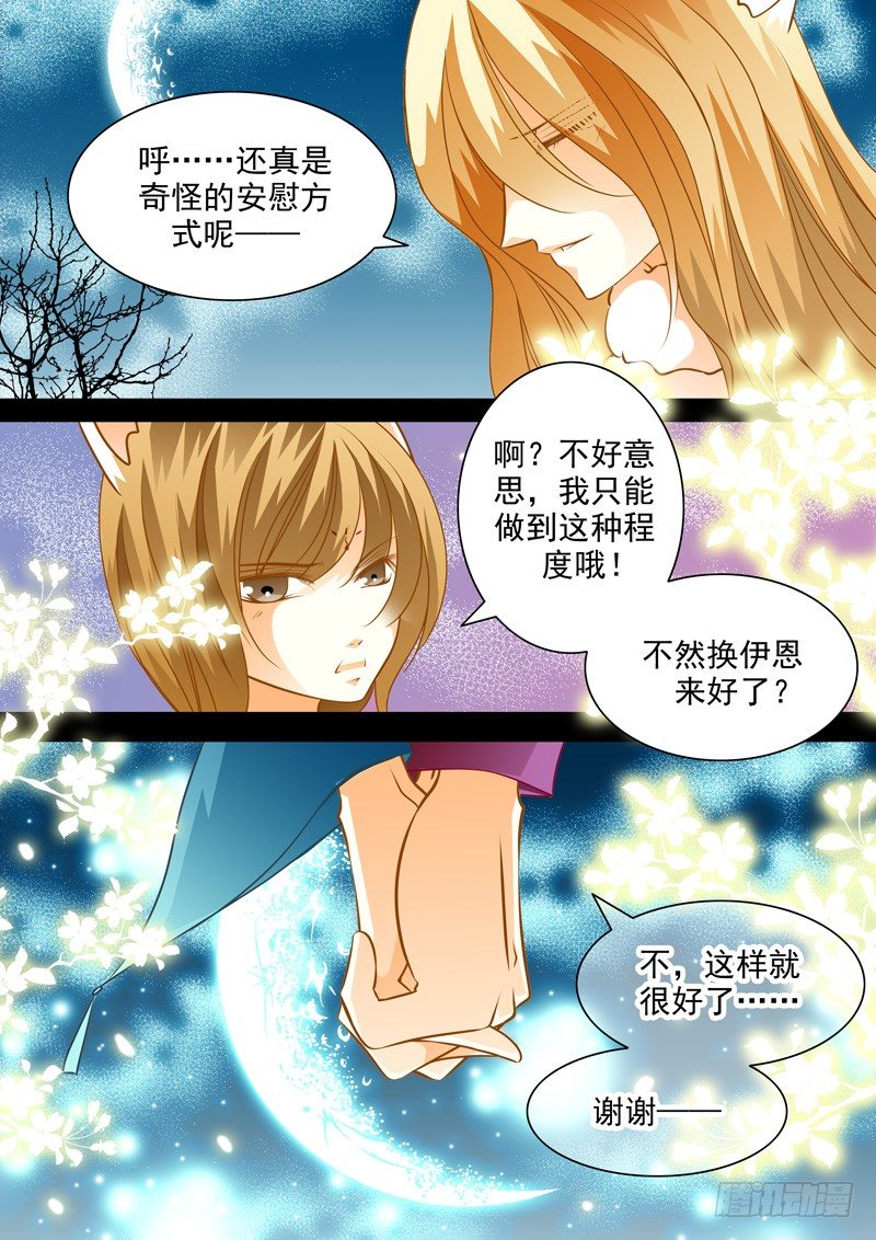 第五十八回 过往伤痛-第58话