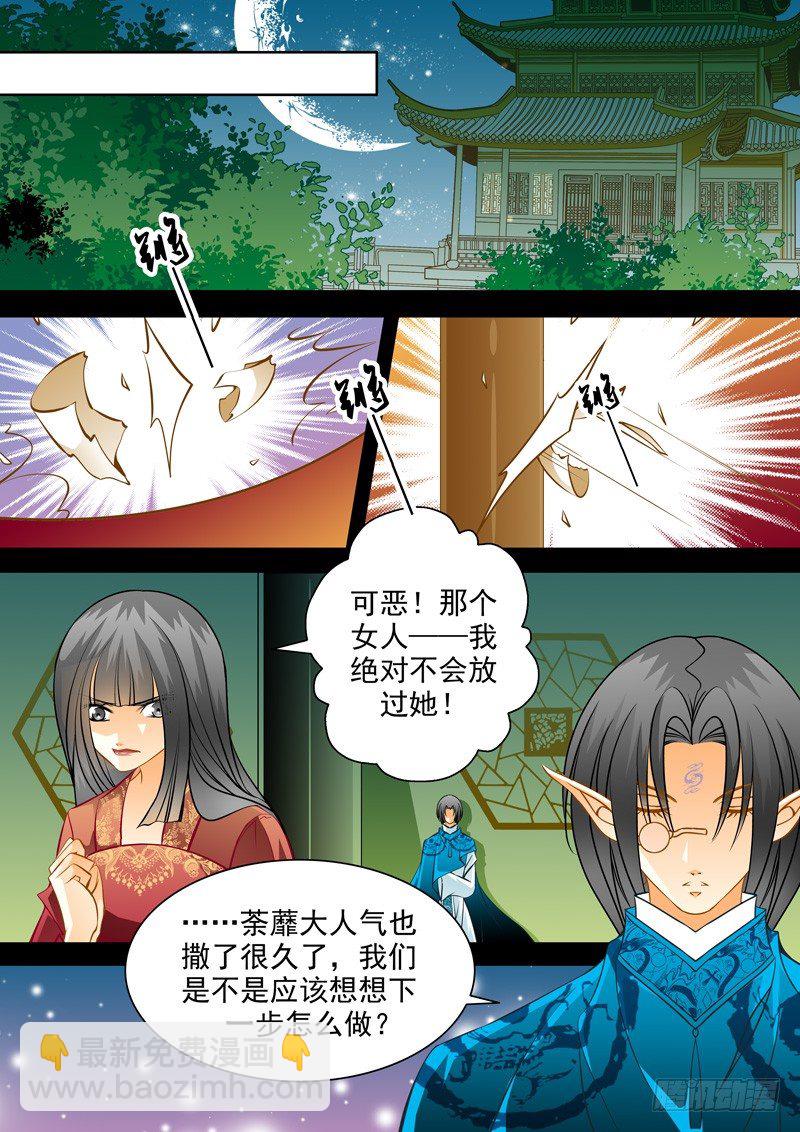 第五十八回 过往伤痛-第58话