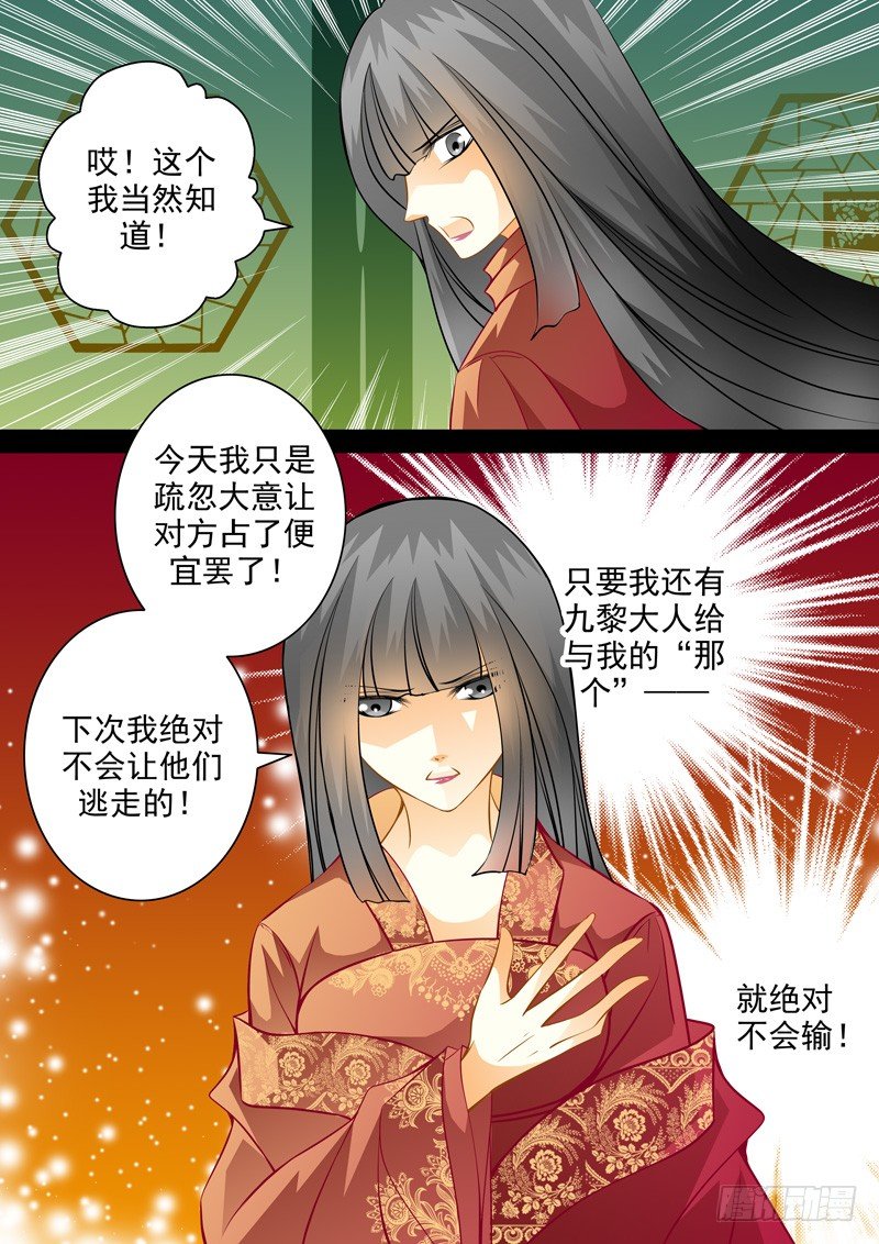 第五十八回 过往伤痛-第58话